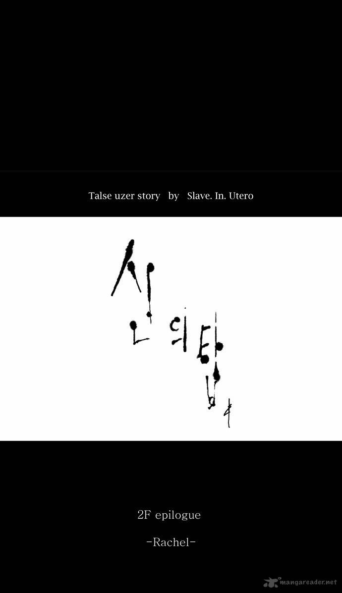 Tower of God Chapter 77 image 14